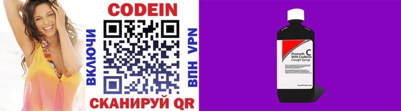 Кодеиновый сироп Lean напиток Lean (лин)  Катав-Ивановск 