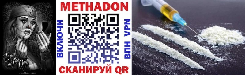 МЕТАДОН VHQ  Катав-Ивановск 